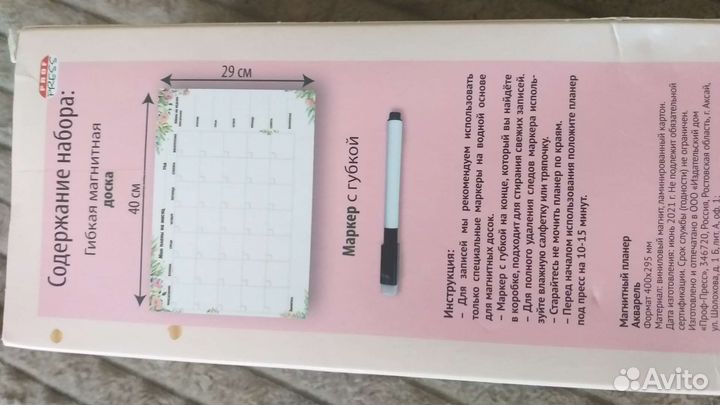 Магнитный планер на холодильник 40х29см новый