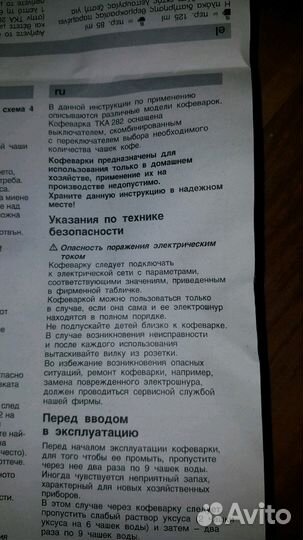 Кофеварка Bosch Германия новая