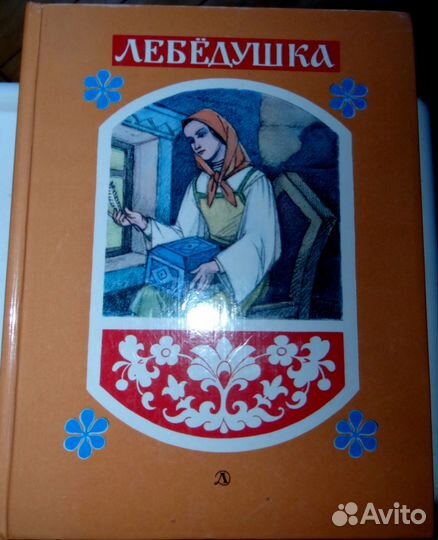 Детские книги сказки А4 подарочный вариант