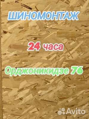 Шиномонтаж 24 часа дощиповка зимняя резина