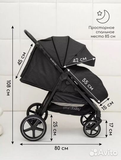 Коляска всесезонная прогулочная Amarobaby 2024