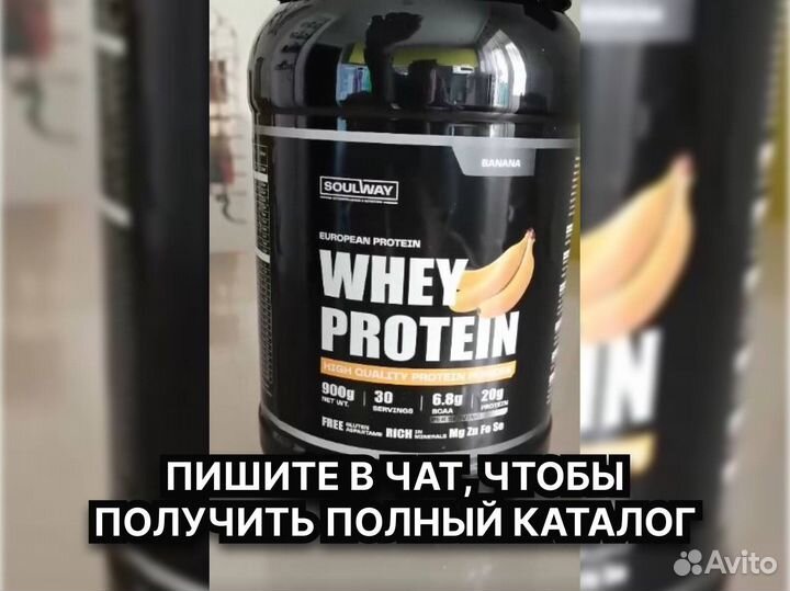 Протеин купить оптом