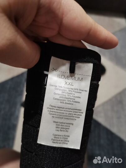 Бандаж для беременных и после родов