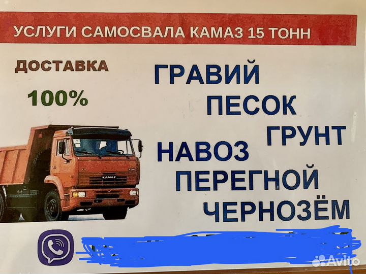 Гравий.песок.чернозём.И перегной