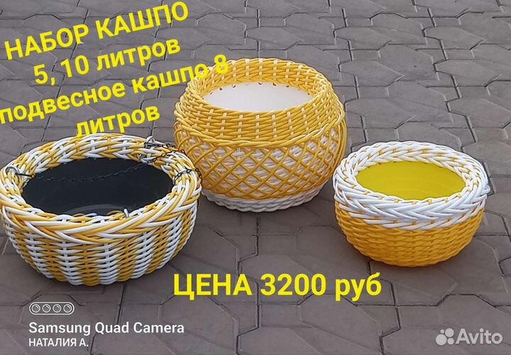 Кашпо для цветов