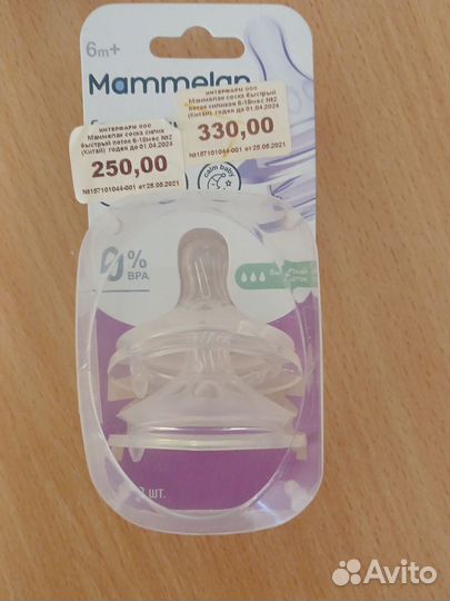 Соски на бутылочку