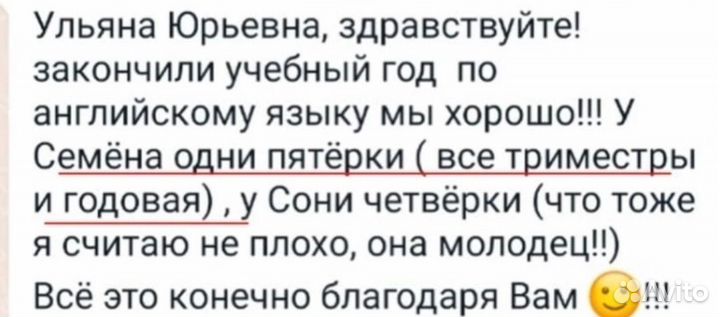 Репетитор по английскому языку для детей