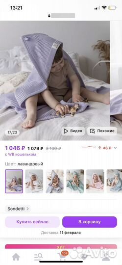 Полотенце уголок детское новое