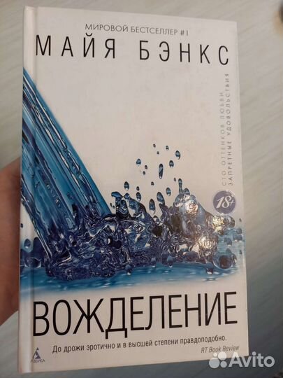 Книги романы Анны Тодд и др