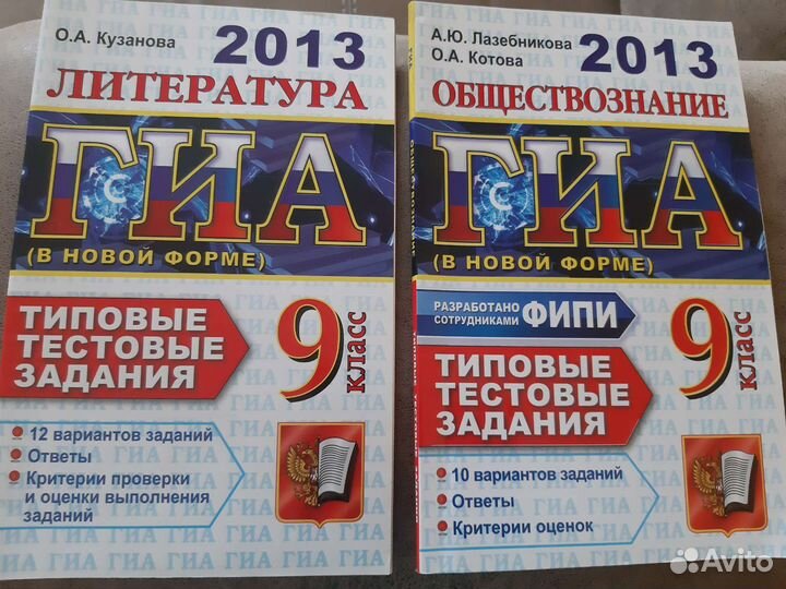 Типовые тестовые задания огэ