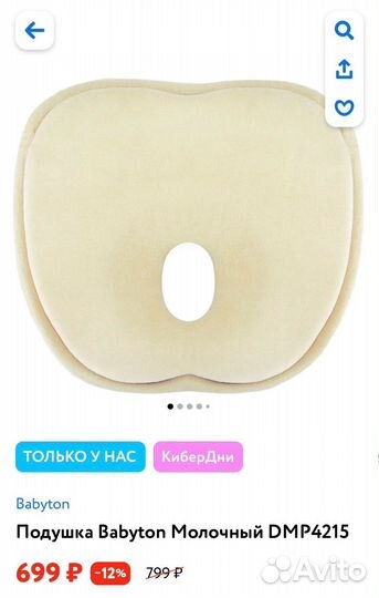 Ортопедическая детская подушка 