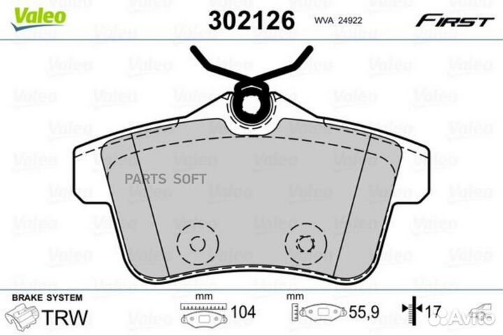 Valeo 302126 Колодки тормозные citroen C4 09/peuge