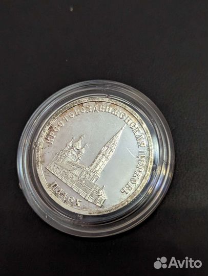 Монета Золотое кольцо России