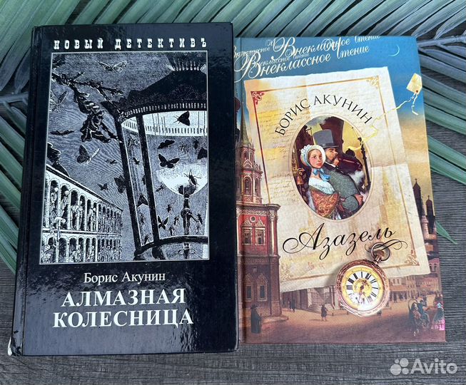 Роман-детектив Бориса Акунина