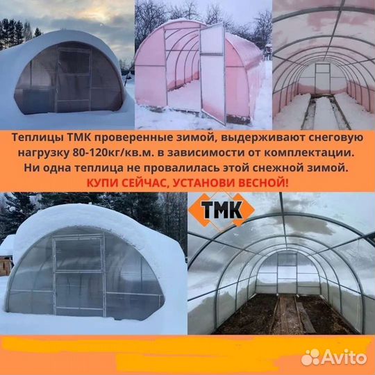 Теплицы оцинкованные