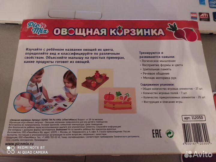 Весёлые липучки