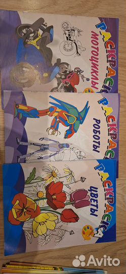 Раскраски, книжки