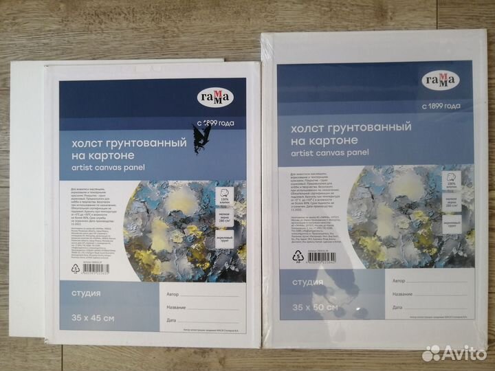 Холст грунтованный гамма