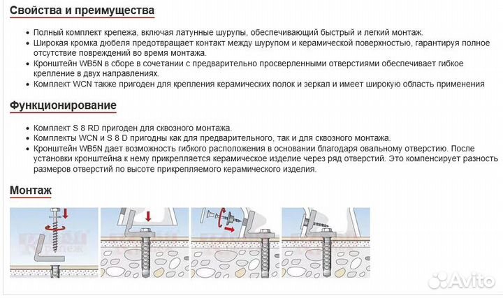 Крепёж для напольных унитазов fisher