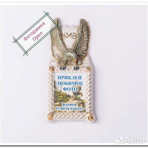 Фоторамка магнит