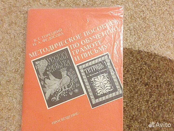 Методическое пособие