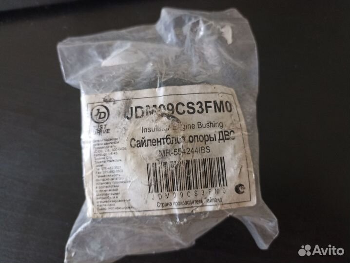 Сайлентблок опоры двигателя Лансер 9