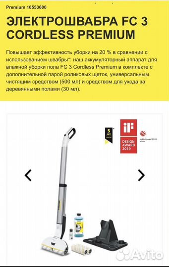 Электрошвабра karcher
