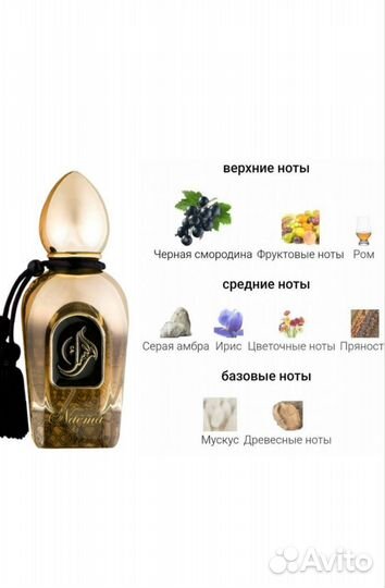 Naema arabesque perfumes отливант 5 мл