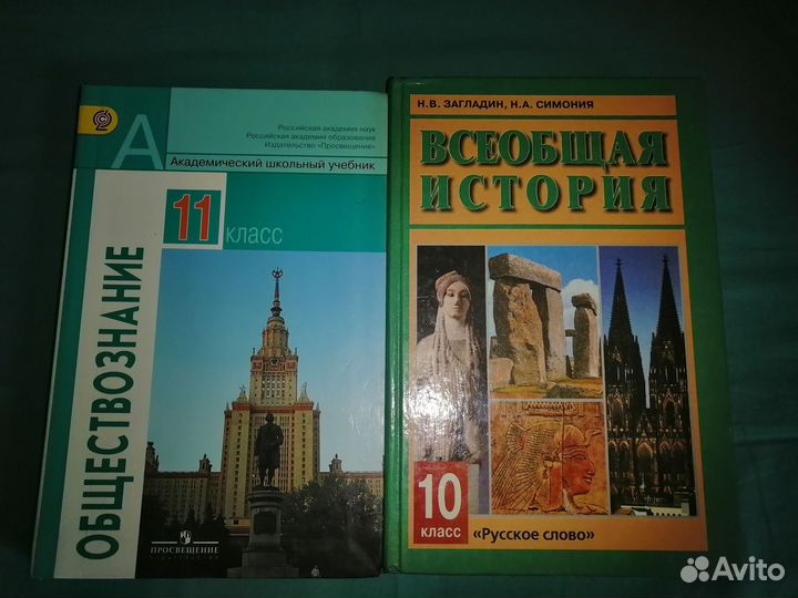 Учебники 10 и 11 класс