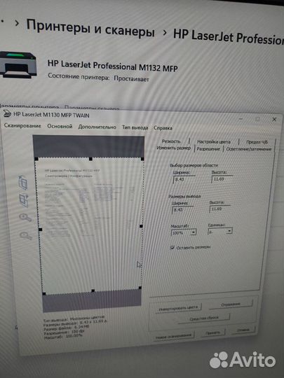 HP LaserJet Pro M1132 MFP