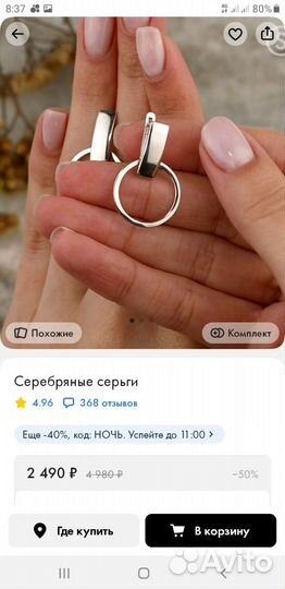 Серебряные серьги