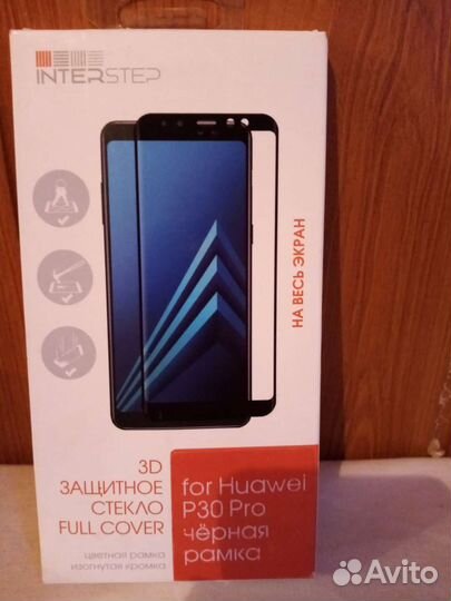 Стёкла защитные для телефонов