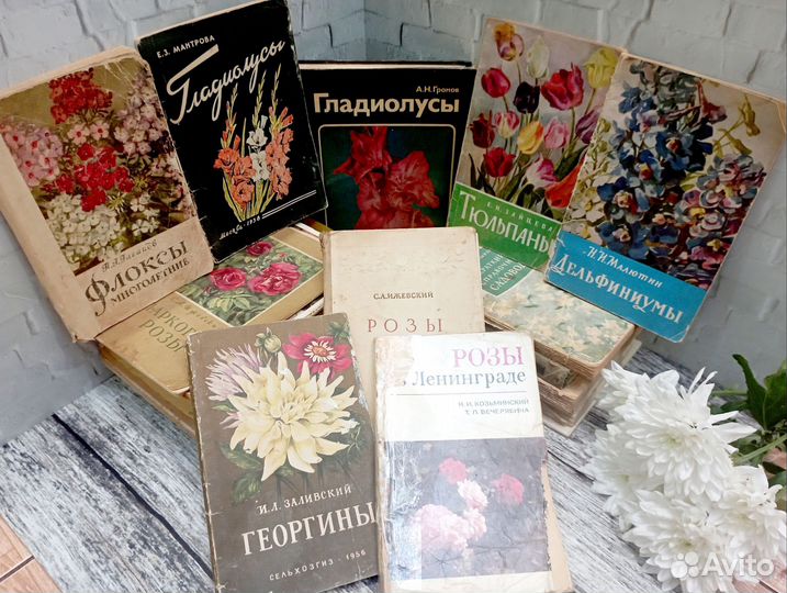 Книги по цветоводству СССР