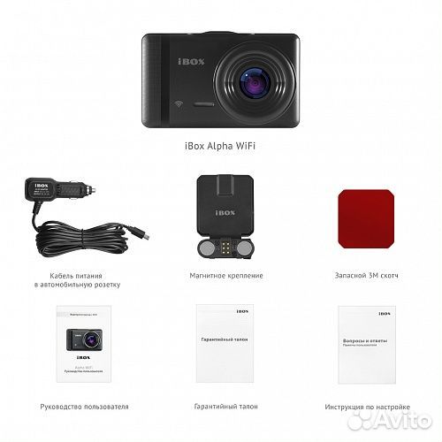 Видеорегистратор iBOX Alpha WiFi