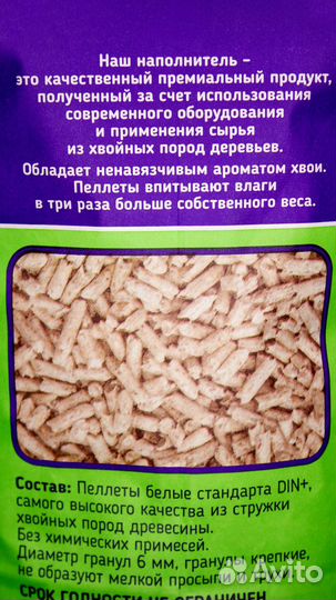 Древесный Кот (наполнитель)