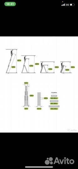 Аренда лесницы до 8 метров
