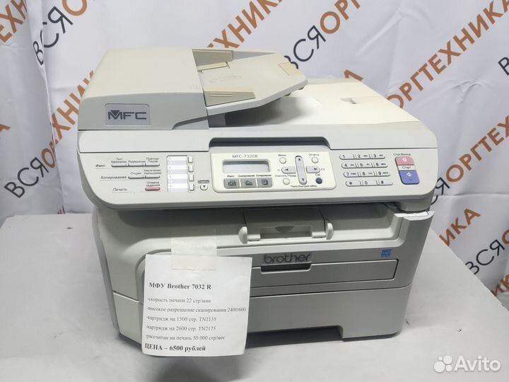 Мфу Brother MFC-7320R