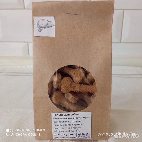 Печенье/торты для собак в ассортименте