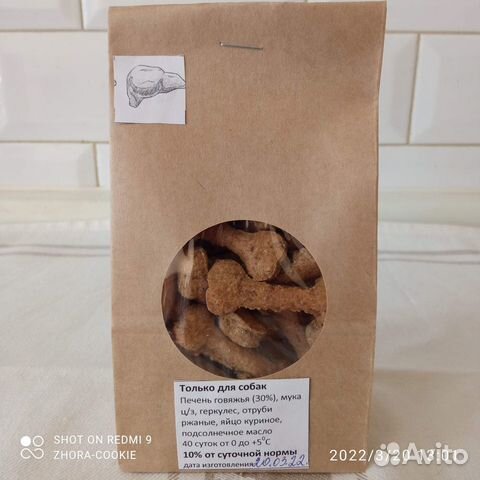 Печенье/торты для собак в ассортименте