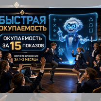 Готовый бизнес: Помощь с клиентами, Апрелевка