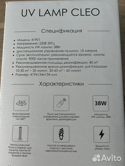 Уф лампа бактерицидная