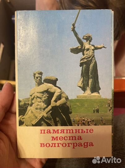 Волгоград набор открыток 1970 год