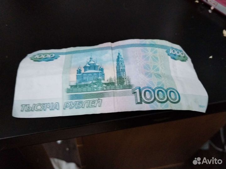 Ярославль купюра