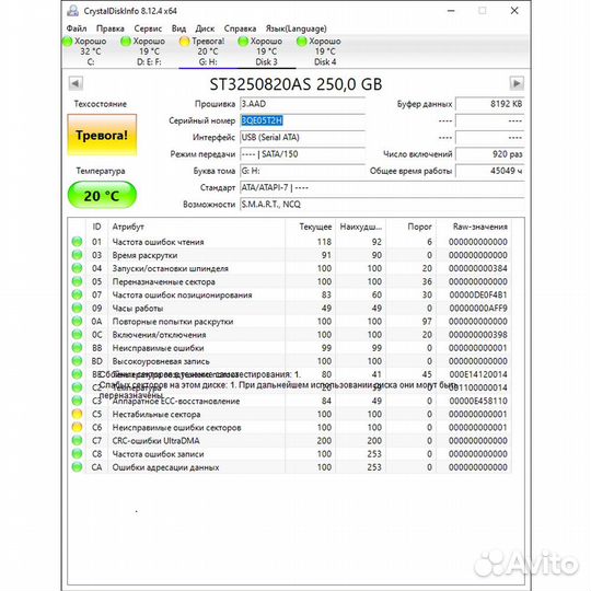 Жесткий диск ST3250820AS, Samsung, 250 Гб, SATA, 3