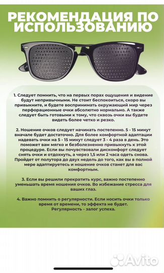 Очки тренажеры