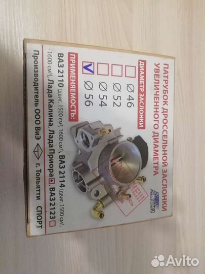 Дроссельная заслонка ваз 56 мм