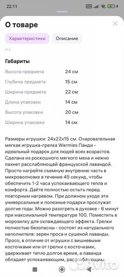 Игрушка-грелка новая Смешарики пандочка