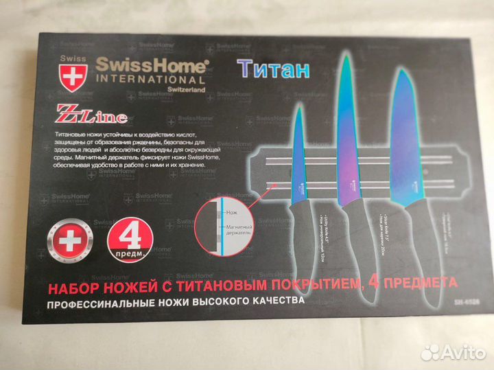 Набор ножей с титановым покрытием