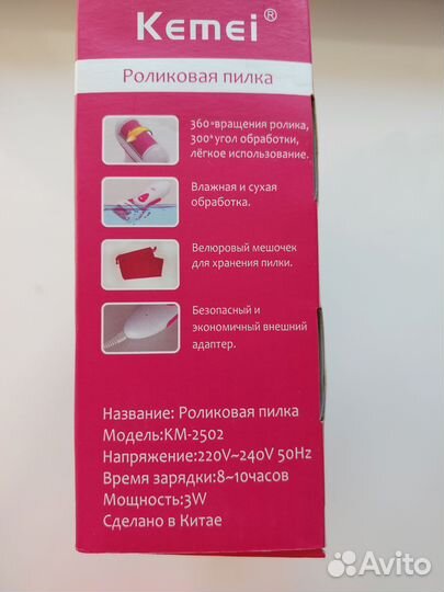 Пилка электрическая Kemei