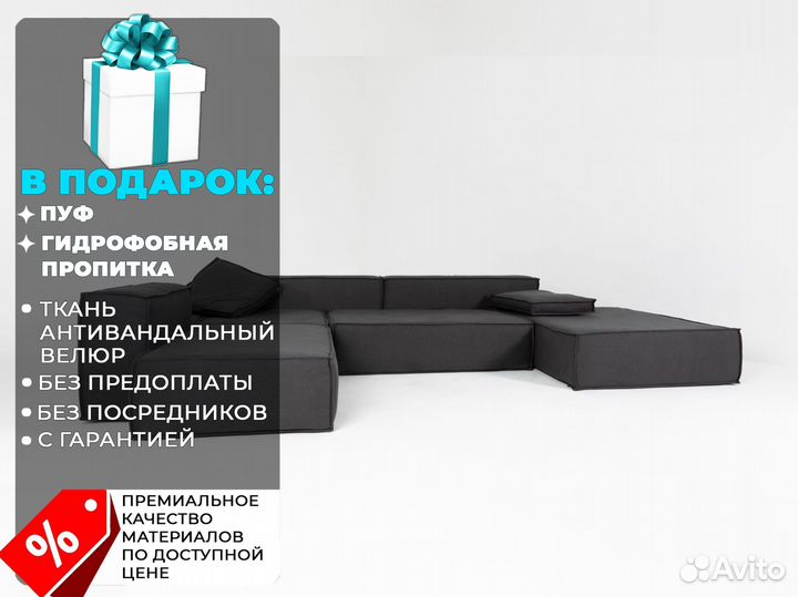 Диван 34502100 мм
